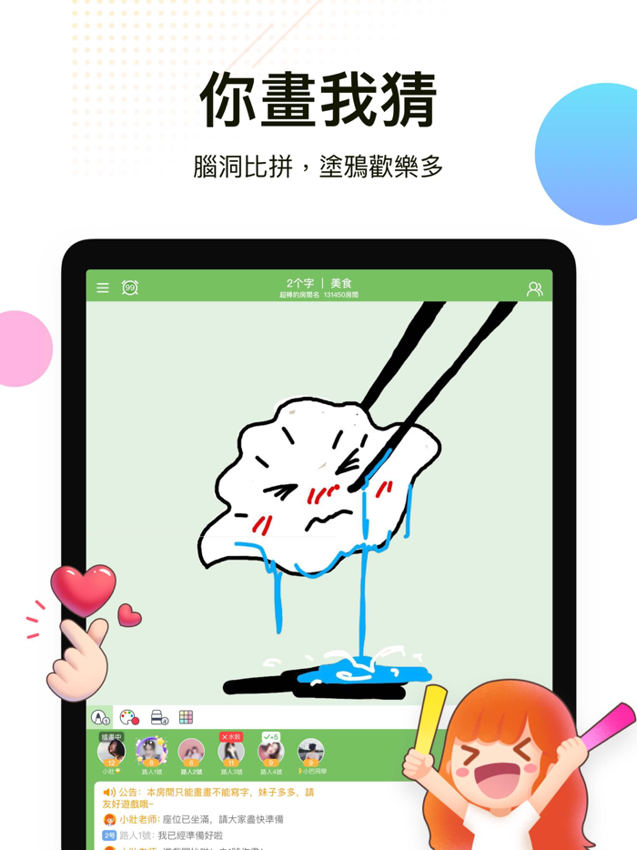 WePlay - 線上桌遊吧