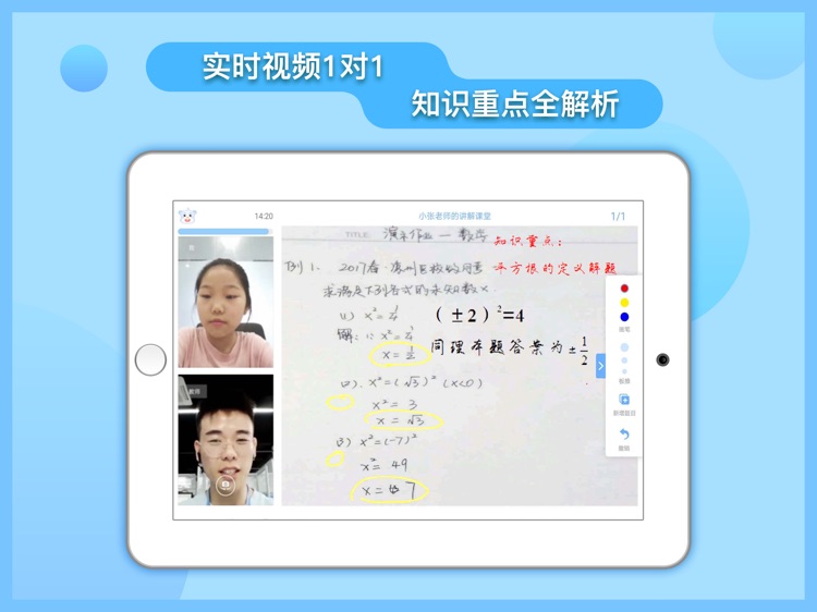 一刻钟学生端 screenshot-4