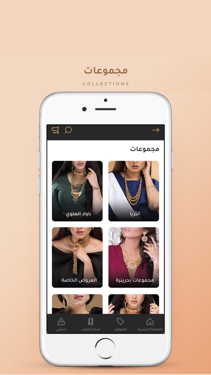 Alalawi Jewellers screenshot-3