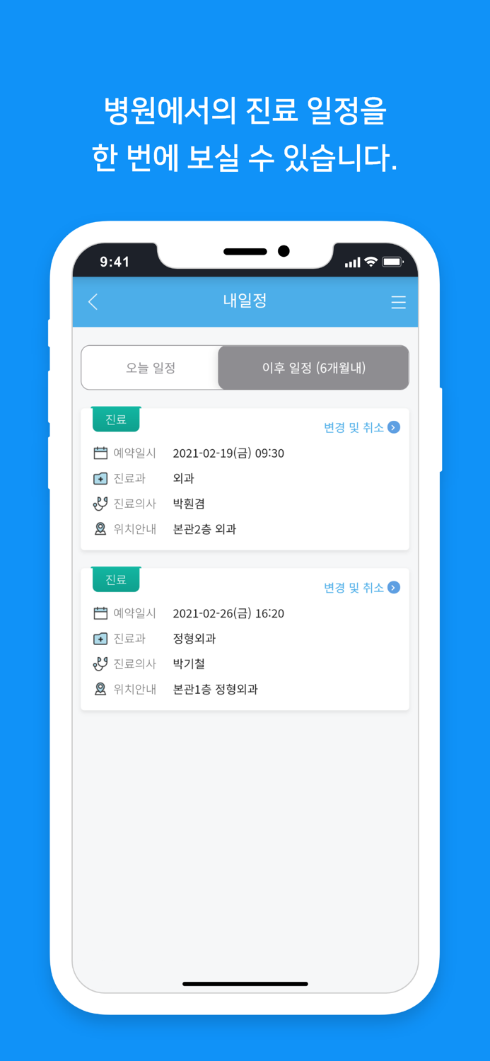 한양대학교구리병원