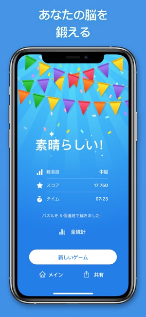 ナンプレ 古典的ロジックパズルゲーム をapp Storeで