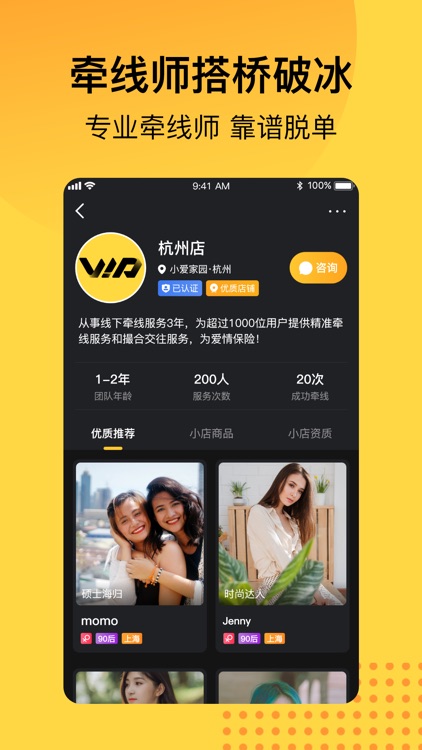 VIP-短视频婚恋交友