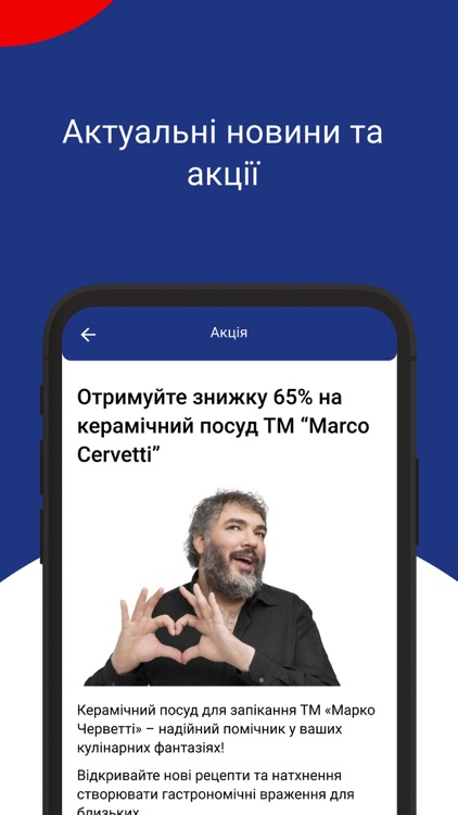 Барабашово ONLINE screenshot-4