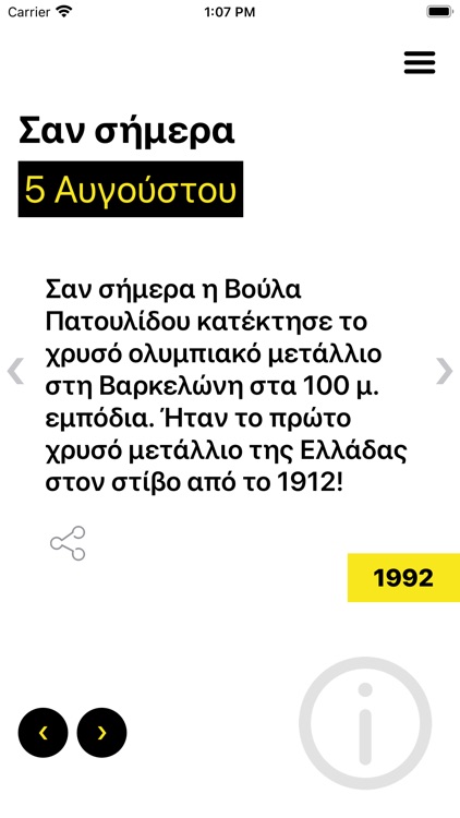 Σαν σήμερα...