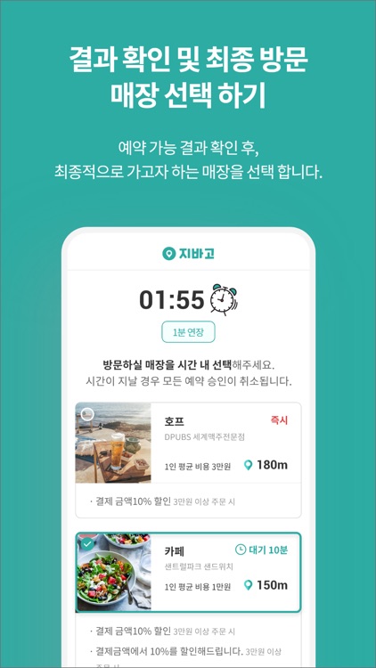 내 주변 즉시방문예약 플랫폼 지바고(지금바로GO) screenshot-4