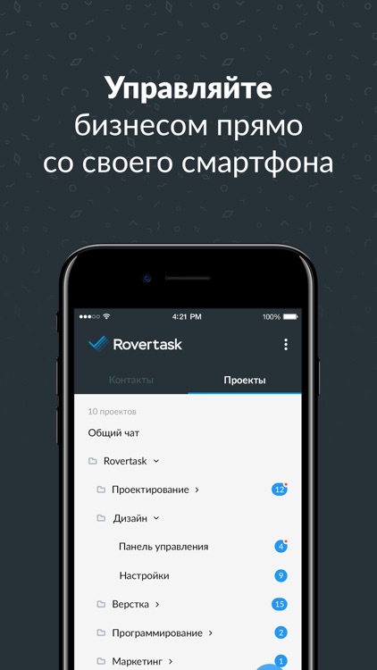 Rovertask - business messenger screenshot-3