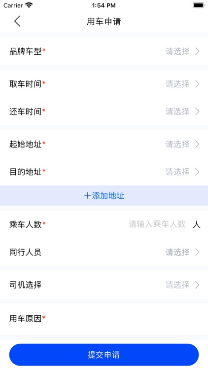 易车礼程公务 screenshot-3