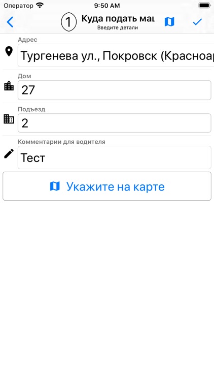 Mega taxi (Pokrovsk) screenshot-3