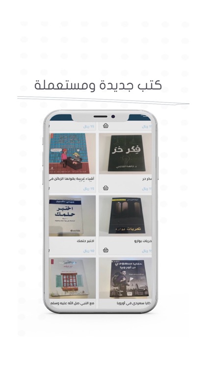 المستورق screenshot-5