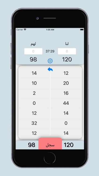 قيد | حاسبة بلوت