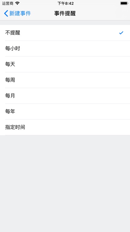 时间清单 - 提醒事项专注倒计时规划 todo list screenshot-6