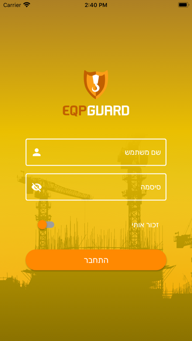 EQPGuard screenshot 2