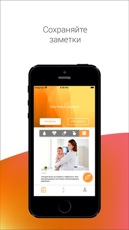 Медицинский ассистент screenshot-5