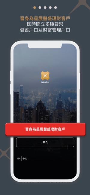 DBS iWealth Hong Kong(圖2)-速報App