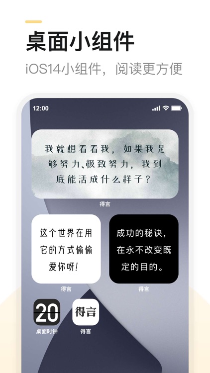 得言 - 勵誌語錄美文金句