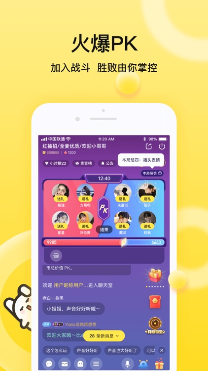 语音 与附近人私密语聊交友by 上饶市星嘉文化传播有限公司