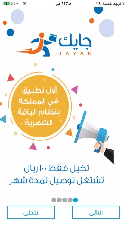 (Jayak) جايك