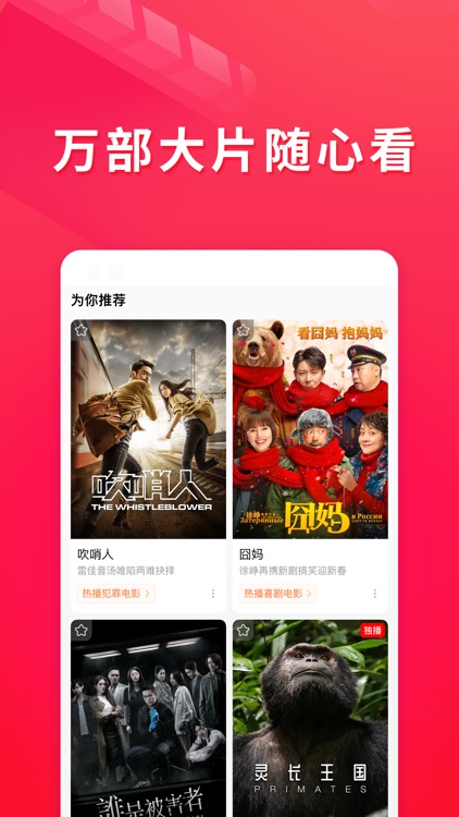西瓜视频 screenshot-5