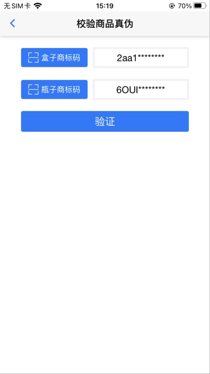 图码追溯