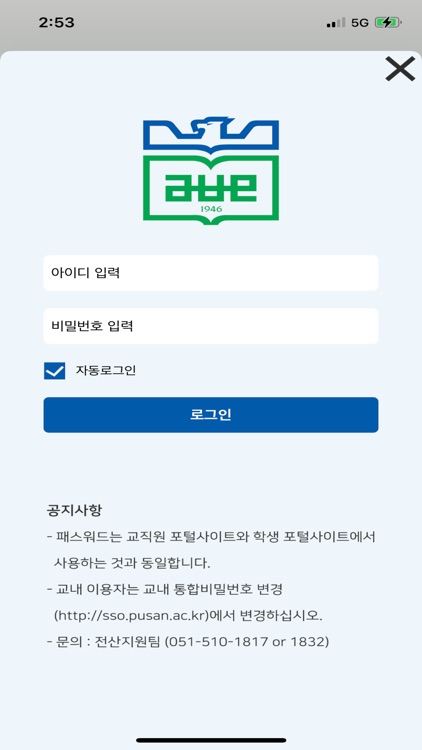 부산대학교 도서관 New