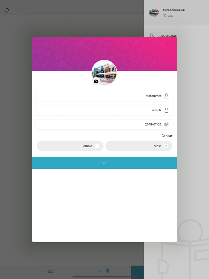 رياض ومدارس اكاديمية المناهل