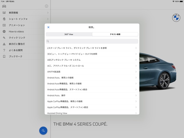 Bmw Driver S Guide をapp Storeで Bmw Driver S Guide をapp Storeで