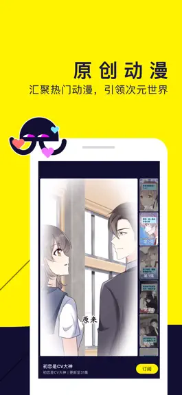 Game screenshot 水母动漫-漫画短视频弹幕社区 apk