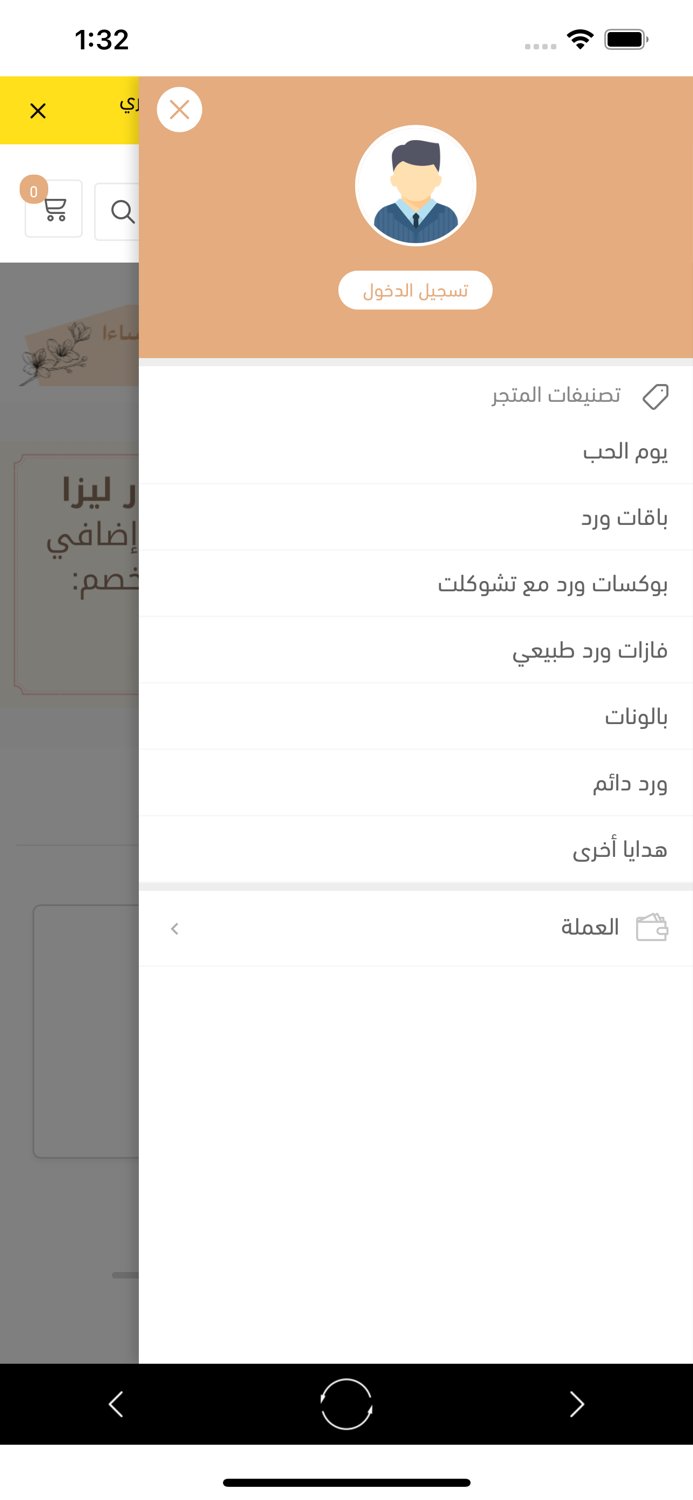 فلاور ليزا - Flower Lisa