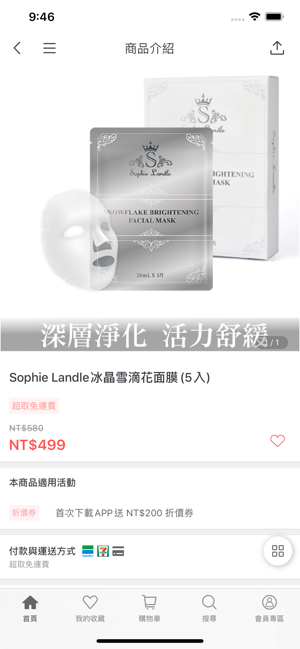 Sophie Landle 舒菲蘭朵(圖4)-速報App