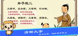 Game screenshot 宝宝学国学启蒙-宝宝学唐诗三百首三字经 hack