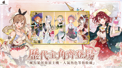 [ Atelier Online TW ] 鍊金工房 Online ～布雷賽爾的鍊金術士～ Hack screenshot 3 - game app interface