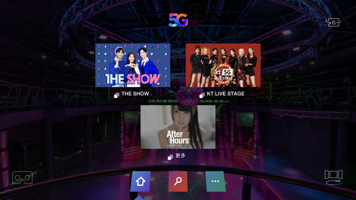 csl. 5G Multi Angle VR