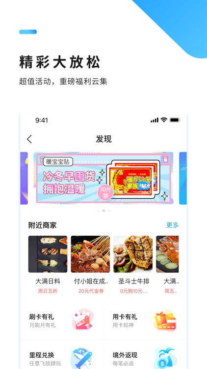 卡民生活-信用卡大全之优惠平台