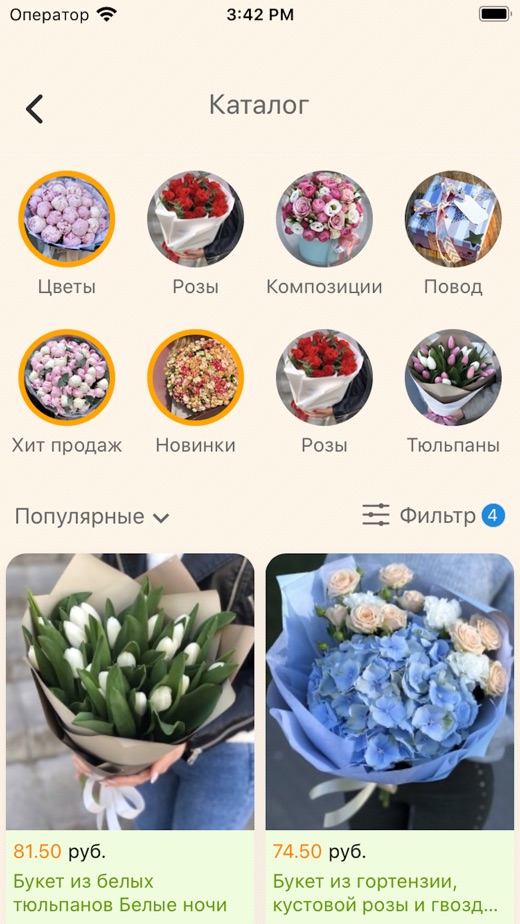 【图】Flower Service | Цветы Минск(截图3)