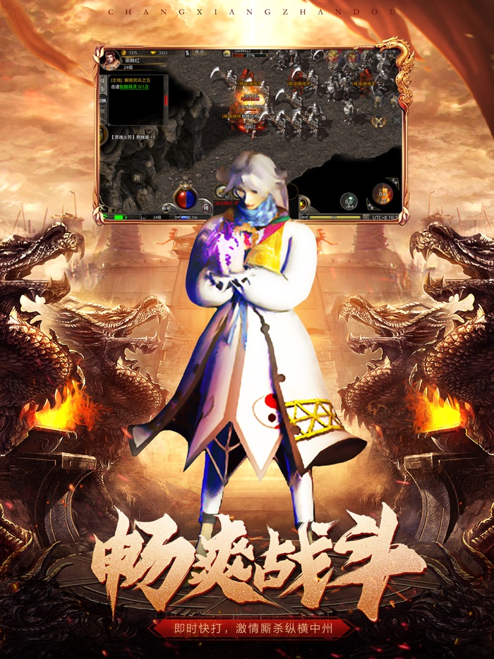 原始传奇-正版授权经典传奇手游