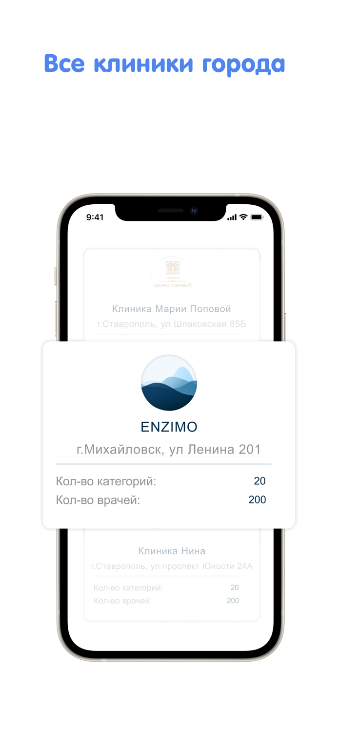 enzimo Найти и записаться