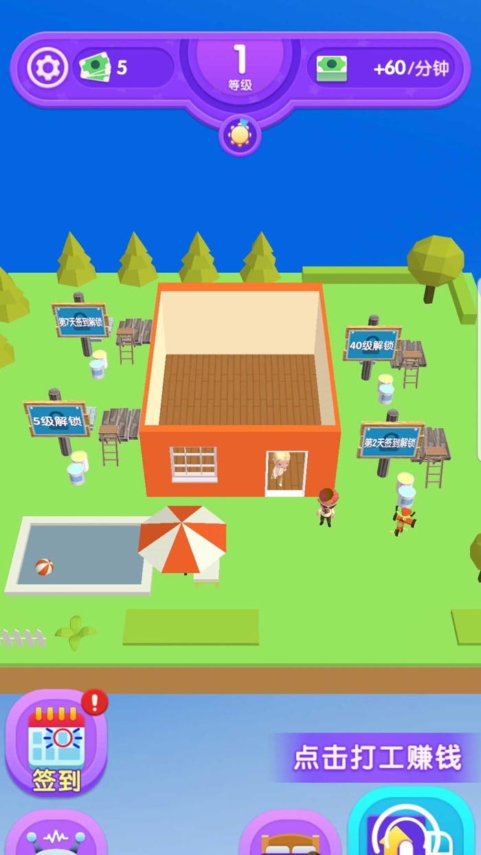 小家大改造-赚钱装修