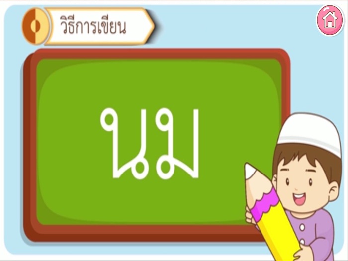 AR มูซาช่วยซ่อมสะพาน