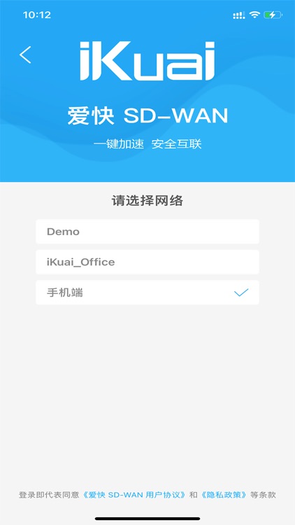 iKuai SD-WAN