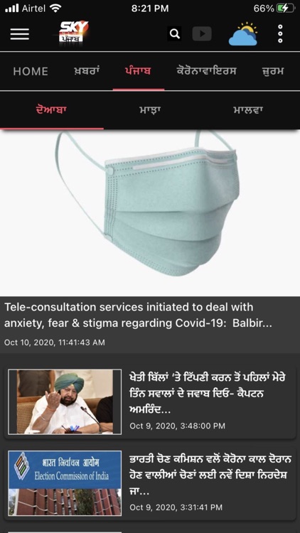 Sky News Punjab screenshot-5