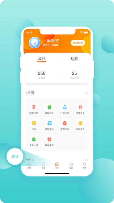 虹口e教(教师) screenshot 2