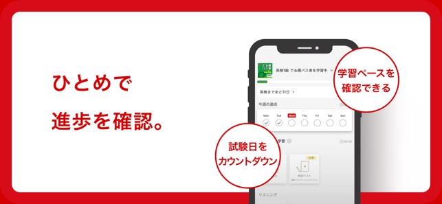 英語の友 旺文社リスニングアプリ をapp Storeで