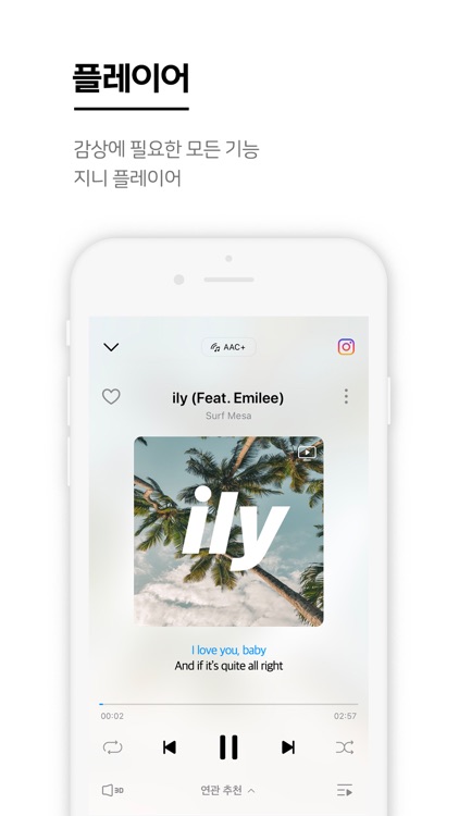 지니뮤직 - genie screenshot-7
