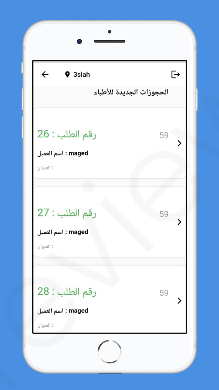 عسلة للشحن والتوصيل