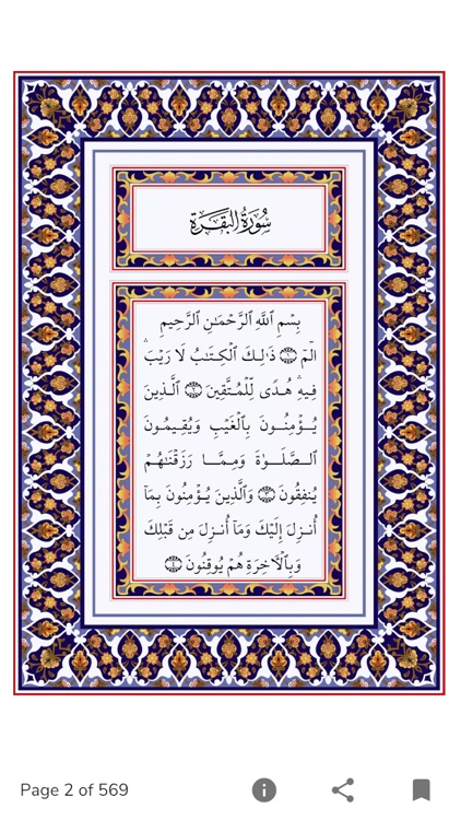 The Full Quran in Arabic screenshot-4