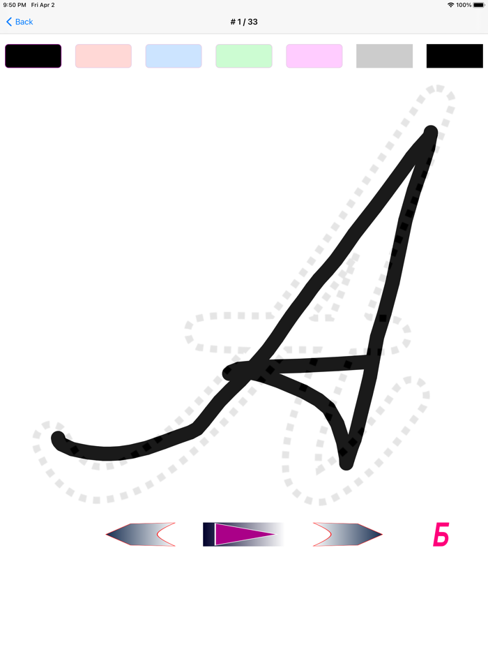 Russian ABC alphabet letters