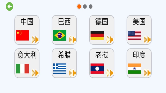 启蒙认知教育 - 早教识物认字学数字