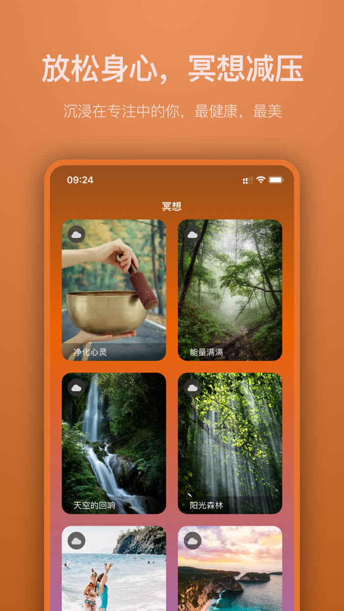 极光Pro - 睡眠和冥想