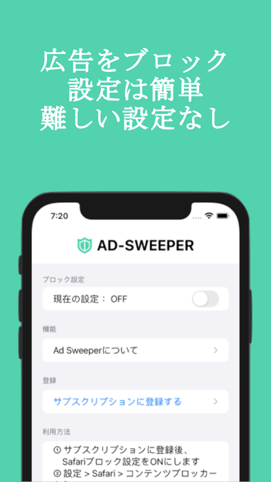 Ad Sweeper  広告ブロックアプリのおすすめ画像3