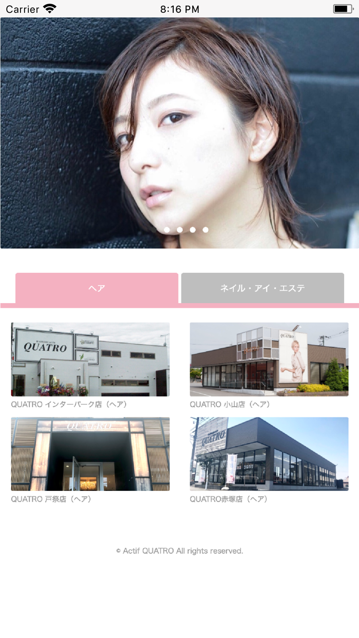 Actif QUATRO（アクティフ　クアトロ）